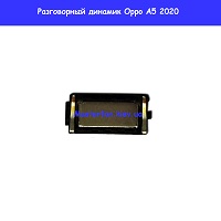Замена разговорного динамика Oppo A5 2020 Мишуги 9а проспект Григоренка